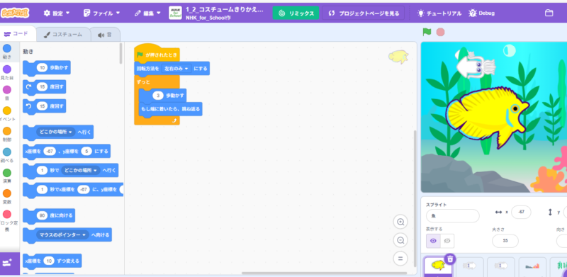 スクラッチサンプルコード入手説明画像