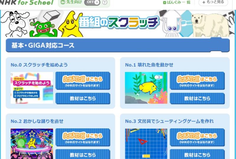 スクラッチサンプルコード入手説明画像