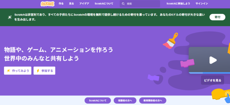 スクラッチサインイン説明画面