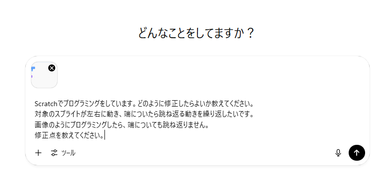 ChatGPTにプログラムエラーの修正点を質問する方法説明画像